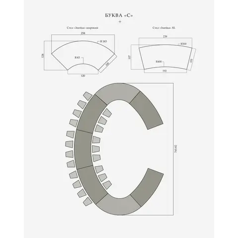 Стол «Змейка» XL, 1 часть - Фото 7