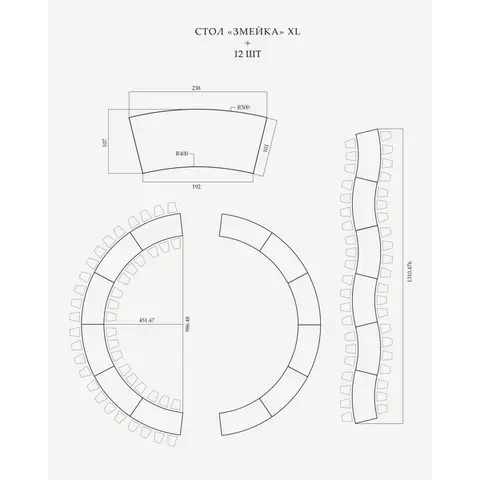 Стол «Змейка» XL, 1 часть - Фото 3