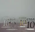 Номерки для столов 1-10 прозрачные с черным - Фото миниатюра 3